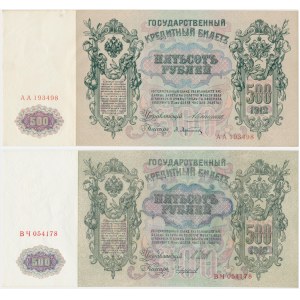 Rosja, 500 rubli 1912 - Konshin & A. Afanasyev/Shipov & Chikhirzhin (2 szt.)