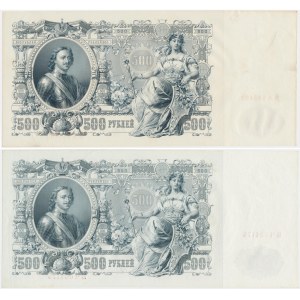 Russia, 500 Rubles 1912 - Konshin & A. Afanasyev/Shipov & Chikhirzhin (2 pcs.)