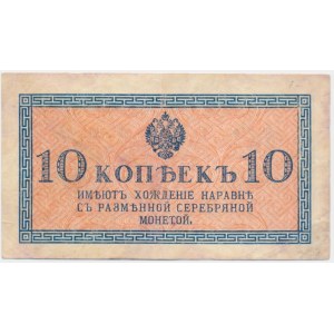 Russia, 10 Kopecks (1915)