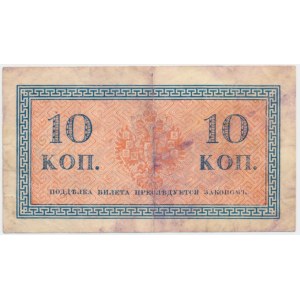 Rosja, 10 kopiejek (1915)