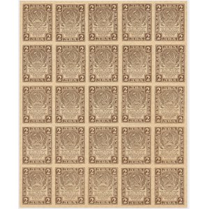 Russia, full sheet of 2 Rubles (1919)(25 pcs.)