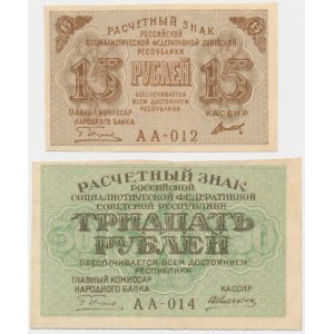 Russia, lot 15-30 Rubles (1919)(2 pcs.)
