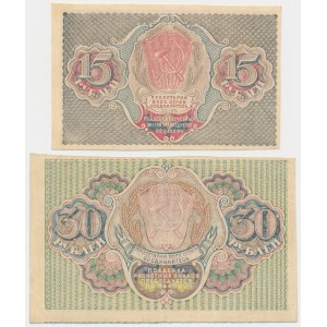 Russia, lot 15-30 Rubles (1919)(2 pcs.)
