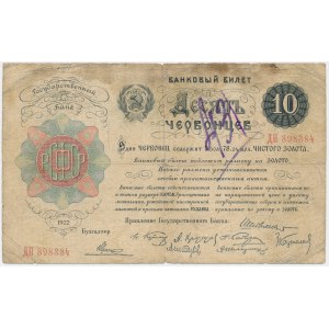 Russia, 10 Chervontsa 1922