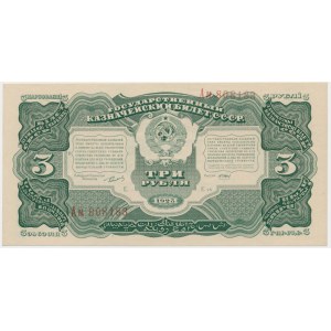 Russia, Soviet Union, 3 Rubles 1925