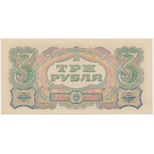 Russia, Soviet Union, 3 Rubles 1925