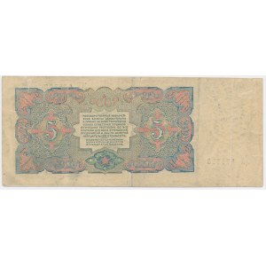 Russie, URSS, 5 roubles 1925