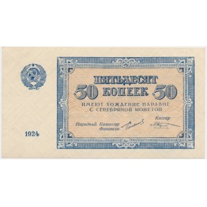 Russia, Soviet Union, 50 Kopecks 1924 - RARE