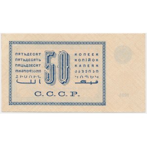 Russia, Soviet Union, 50 Kopecks 1924 - RARE