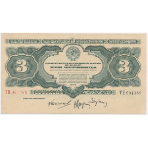 Russia, Soviet Union, 3 Chervontsa 1932