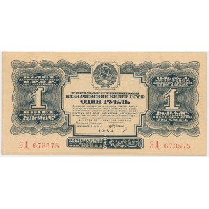 Rosja, ZSRR, 1 rubel 1934