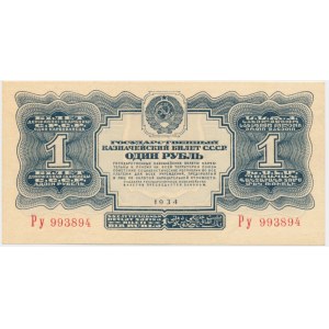 Russia, Soviet Union, 1 Ruble 1934