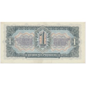 Russia, Soviet Union, 1 Chervonetz 1937
