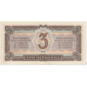 Russia, Soviet Union, 3 Chervonetz 1937