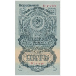 Russia, Soviet Union, 5 Rubles 1947