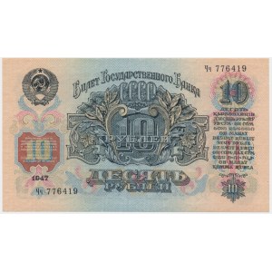 Russia, Soviet Union, 10 Rubles 1947
