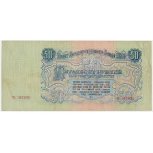 Russia, Soviet Union, 50 Rubles 1947