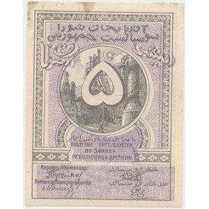 Rosja, Zakaukazie, Azerbejdżan, 5 rubli 1920