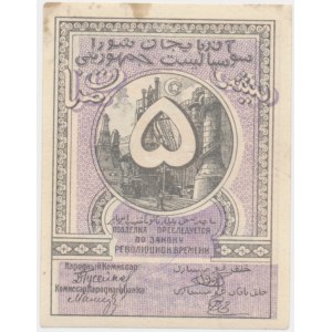 Russia, Transcaucasia, Azerbaijan, 5 Rubles 1920