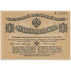 Russia, Northwest Russia, 1 Ruble 1919