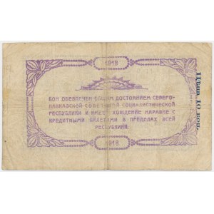 Russia, North Caucasus, 25 Rubles 1918