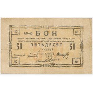 Russia, North Caucasus, 50 Rubles 1918