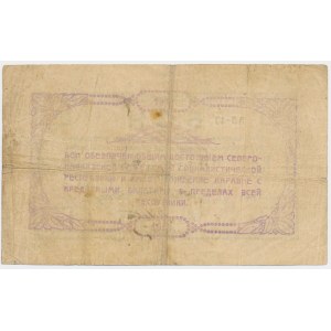 Russia, North Caucasus, 50 Rubles 1918