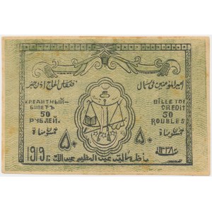 Russia, North Caucasus, North Caucasian Emirate, 50 Rubles 1919
