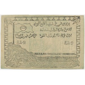 Russia, North Caucasus, North Caucasian Emirate, 100 Rubles 1919
