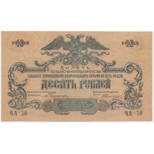 Russia, South Russia, 10 Rubles 1919