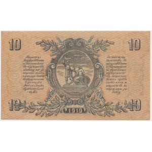 Russia, South Russia, 10 Rubles 1919