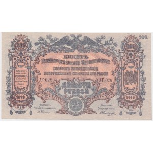 Russia, South Russia, 200 Rubles 1919