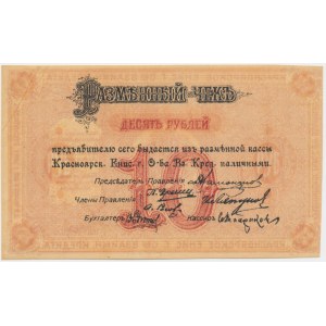 Russia, Siberia & Urals, Krasnoyarsk, 10 Rubles 1919