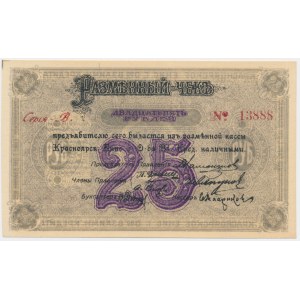 Russia, Siberia & Urals, Krasnoyarsk, 25 Rubles 1919