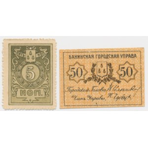 Russia, Transcaucasia, Baku City, 5-50 Kopecks (1918)(2 pcs.)
