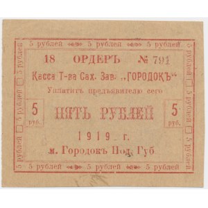 Russia/Ukraine, Gorodok sugar Factory, 5 Rubles 1919
