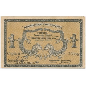 Russia, Russian - Asian Bank in Harbin, 1 Ruble 1919