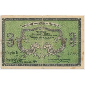 Russia, Russian - Asian Bank in Harbin, 3 Rubles 1919