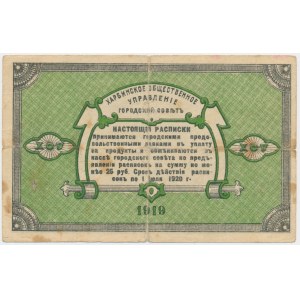 Rosja, Rosyjsko - Azjatycki Bank w Harbinie, 3 rubel 1919