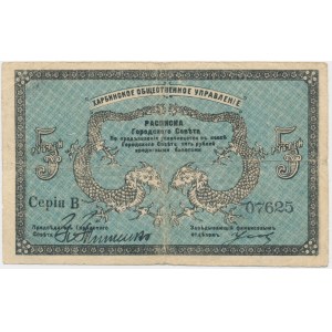 Rosja, Rosyjsko - Azjatycki Bank w Harbinie, 5 rubli 1919