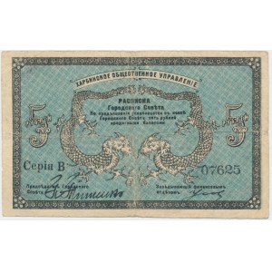 Russia, Russian - Asian Bank in Harbin, 5 Rubles 1919