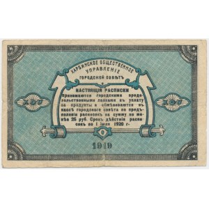 Russia, Russian - Asian Bank in Harbin, 5 Rubles 1919