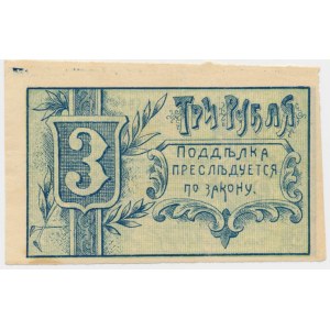 Russia, Homel, 3 Rubles 1918