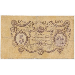 Russia, Homel, 5 Rubles 1918