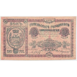 Russia, Homel, 10 Rubles 1918