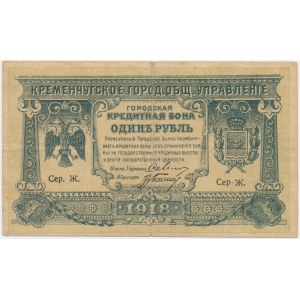Russia, Kremenchuk, 1 Ruble 1918