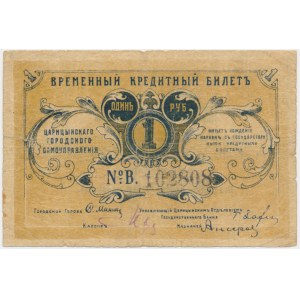 Russia, Tsaritsin, 1 Ruble (1918)