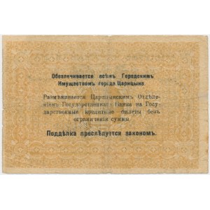 Russia, Tsaritsin, 1 Ruble (1918)