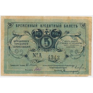 Russia, Tsaritsin, 5 Rubles (1918)