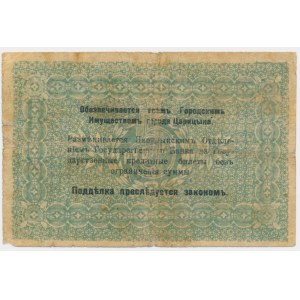 Russia, Tsaritsin, 5 Rubles (1918)